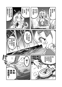 Page 7 of Alice in Marshland | 愛麗絲與無盡沼澤 - preview thumbnail