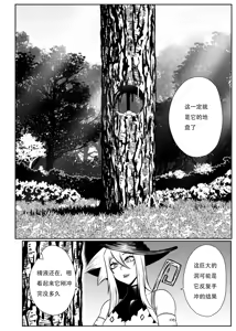 Page 8 of SEMXONTER 1 - preview thumbnail