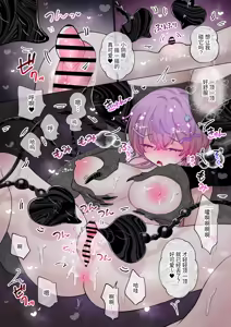 Page 3 of Clitoris kara Seiki Suu Type no Succubus ni Tsukamatta Onnanoko - preview thumbnail