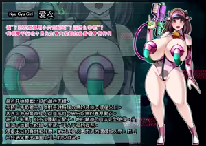 Page 31 of 見守りシリーズSF 春原 愛衣編【Chinese】 - preview thumbnail