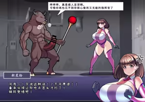 Page 6 of 見守りシリーズSF 春原 愛衣編【Chinese】 - preview thumbnail
