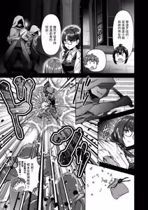 Page 15 of Tenshoku Kibou datta Shachiku, Naze ka Teni Shoukan Sarete Koukyuu no Aruji ni Naru. Ch. 6 - preview thumbnail