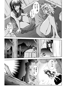 Page 169 of 最凶魔術師の異常なる逃亡生活 THE COMIC 第02巻 - preview thumbnail