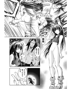Page 178 of 最凶魔術師の異常なる逃亡生活 THE COMIC 第02巻 - preview thumbnail