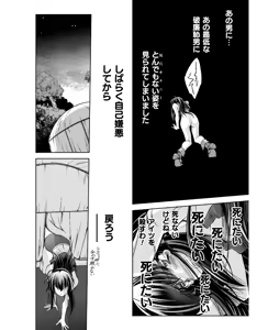 Page 180 of 最凶魔術師の異常なる逃亡生活 THE COMIC 第02巻 - preview thumbnail