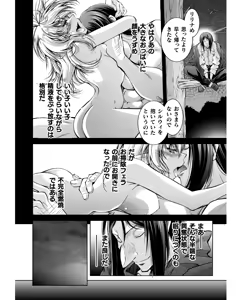 Page 182 of 最凶魔術師の異常なる逃亡生活 THE COMIC 第02巻 - preview thumbnail