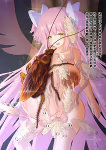Page 50 of 女神对蟑螂魔物一见钟情，无条件纵容交尾，繁衍出无数害虫子嗣（老M个人翻译） - preview thumbnail