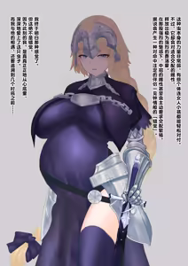 Page 6 of 怀孕的圣女邂逅了命定之虫，主动为堕胎性交提供Buff支援（老M个人翻译） - preview thumbnail
