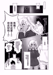Page 5 of Sex Shinai to Derarenai Hotel 2 - preview thumbnail