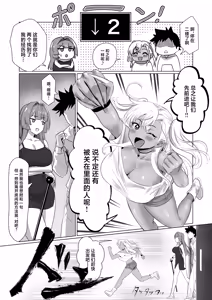 Page 52 of Sex Shinai to Derarenai Hotel 2 - preview thumbnail