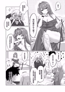 Page 8 of Sex Shinai to Derarenai Hotel 2 - preview thumbnail
