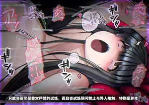 Page 21 of 見守りシリーズ外伝 ユズハ編本編 - preview thumbnail
