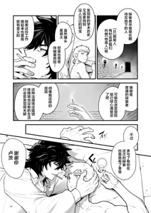 Page 33 of Ingoku no Meikyu - Job-mei 'onaho' no Shinjin Tansakusha wa Nakamatachi ni chokyo (Leveling) sarete Lv99 no Nikubenkininaru - - preview thumbnail