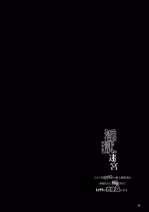 Page 4 of Ingoku no Meikyu - Job-mei 'onaho' no Shinjin Tansakusha wa Nakamatachi ni chokyo (Leveling) sarete Lv99 no Nikubenkininaru - - preview thumbnail