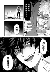 Page 47 of Ingoku no Meikyu - Job-mei 'onaho' no Shinjin Tansakusha wa Nakamatachi ni chokyo (Leveling) sarete Lv99 no Nikubenkininaru - - preview thumbnail