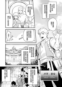 Page 5 of Ingoku no Meikyu - Job-mei 'onaho' no Shinjin Tansakusha wa Nakamatachi ni chokyo (Leveling) sarete Lv99 no Nikubenkininaru - - preview thumbnail
