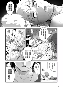 Page 56 of Ingoku no Meikyu - Job-mei 'onaho' no Shinjin Tansakusha wa Nakamatachi ni chokyo (Leveling) sarete Lv99 no Nikubenkininaru - - preview thumbnail