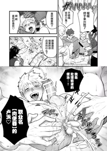 Page 59 of Ingoku no Meikyu - Job-mei 'onaho' no Shinjin Tansakusha wa Nakamatachi ni chokyo (Leveling) sarete Lv99 no Nikubenkininaru - - preview thumbnail