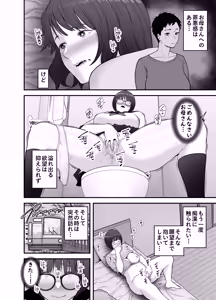 Page 15 of Seiteki Sakushu - preview thumbnail