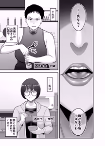 Page 2 of Seiteki Sakushu - preview thumbnail