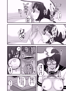 Page 27 of Seiteki Sakushu - preview thumbnail