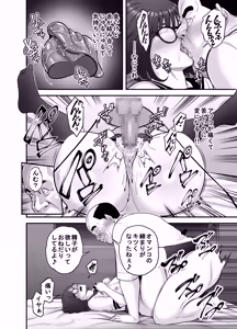 Page 31 of Seiteki Sakushu - preview thumbnail