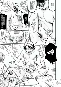 Page 51 of Isekai TS Ouji o Tasuketa Dake Nanoni Trance Hen - preview thumbnail