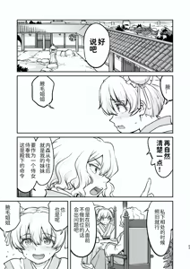 Page 53 of Isekai TS Ouji o Tasuketa Dake Nanoni Trance Hen - preview thumbnail
