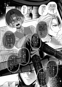 Page 16 of NTR Koushaku ~Gouman Reisoku ga NTR Haiboku Iki suru made~ - NTR DUKE, UNTIL THE ARROGANT SON IS DEFEATED IN NTR~ - preview thumbnail