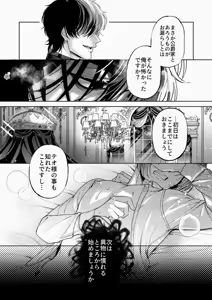 Page 27 of NTR Koushaku ~Gouman Reisoku ga NTR Haiboku Iki suru made~ - NTR DUKE, UNTIL THE ARROGANT SON IS DEFEATED IN NTR~ - preview thumbnail