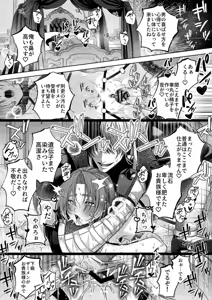Page 44 of NTR Koushaku ~Gouman Reisoku ga NTR Haiboku Iki suru made~ - NTR DUKE, UNTIL THE ARROGANT SON IS DEFEATED IN NTR~ - preview thumbnail