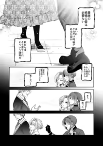 Page 57 of NTR Koushaku ~Gouman Reisoku ga NTR Haiboku Iki suru made~ - NTR DUKE, UNTIL THE ARROGANT SON IS DEFEATED IN NTR~ - preview thumbnail