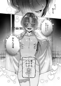 Page 80 of NTR Koushaku ~Gouman Reisoku ga NTR Haiboku Iki suru made~ - NTR DUKE, UNTIL THE ARROGANT SON IS DEFEATED IN NTR~ - preview thumbnail