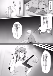 Page 10 of Tenshi no H na Oshigoto - preview thumbnail