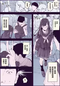 Gyaku Chikan — hentai manga cover on Fhentai