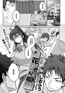 Tsuyuri-san no Yuuutsu — hentai manga cover on Fhentai