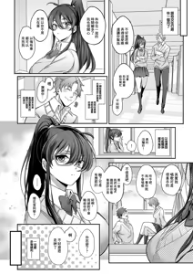 Page 12 of Tsuyuri-san no Yuuutsu - preview thumbnail