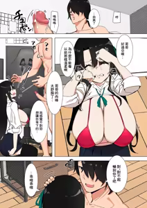 Page 13 of Gal Imouto wa Sokkenai | 妹妹是愛答不理的辣妹 - preview thumbnail