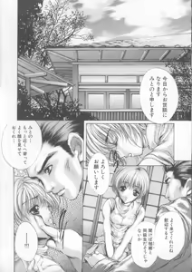 Page 16 of Mezame no Hime - preview thumbnail