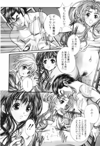 Page 174 of Mezame no Hime - preview thumbnail