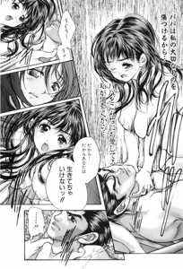 Page 189 of Mezame no Hime - preview thumbnail