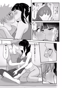 Page 14 of Yoga-bu ni Haittara Haremu ni Natta Hanashi - preview thumbnail