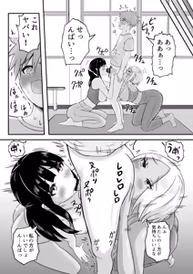 Page 36 of Yoga-bu ni Haittara Haremu ni Natta Hanashi - preview thumbnail