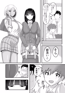 Page 61 of Yoga-bu ni Haittara Haremu ni Natta Hanashi - preview thumbnail