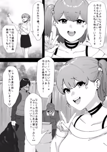 炎上系配信者のあぶない新企画 — hentai manga cover on Fhentai