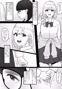 Page 3 of Futari - preview thumbnail