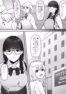 Page 4 of Futari - preview thumbnail