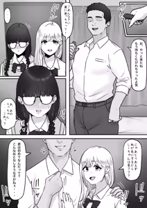 Page 5 of Futari - preview thumbnail