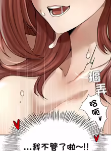 Page 107 of 富仇 |复仇 | 復仇 1-30 END - preview thumbnail