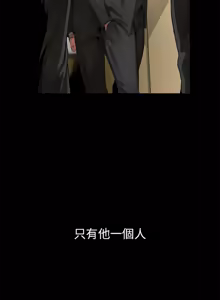 Page 13 of 富仇 |复仇 | 復仇 1-30 END - preview thumbnail